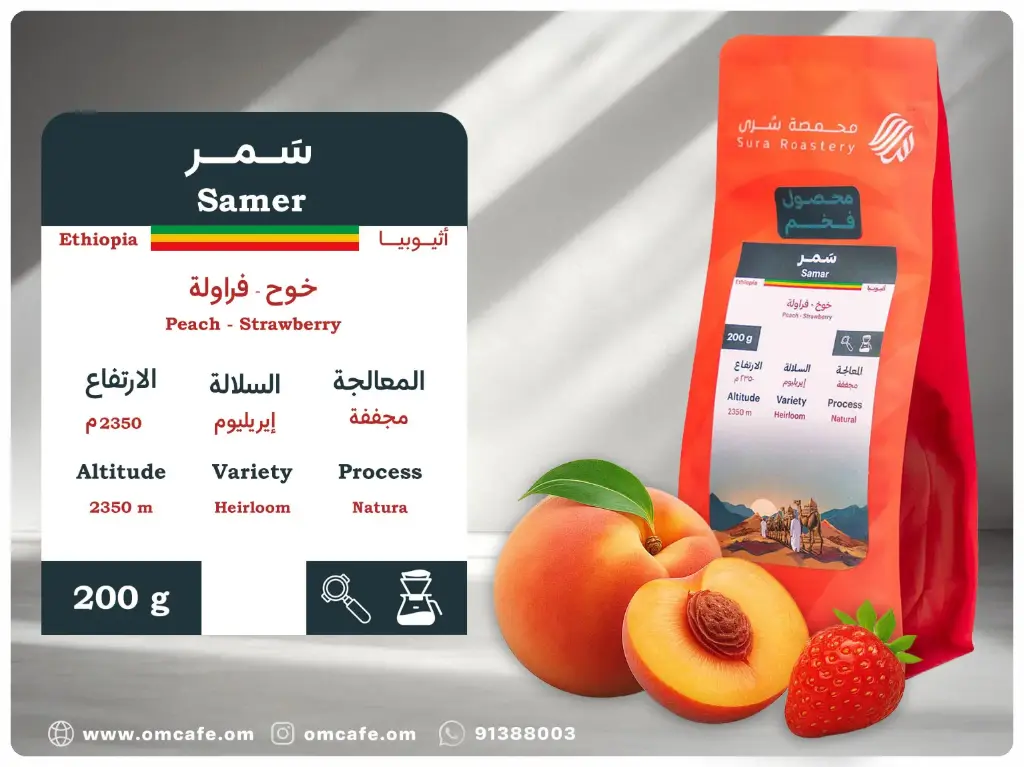 Samer 200g