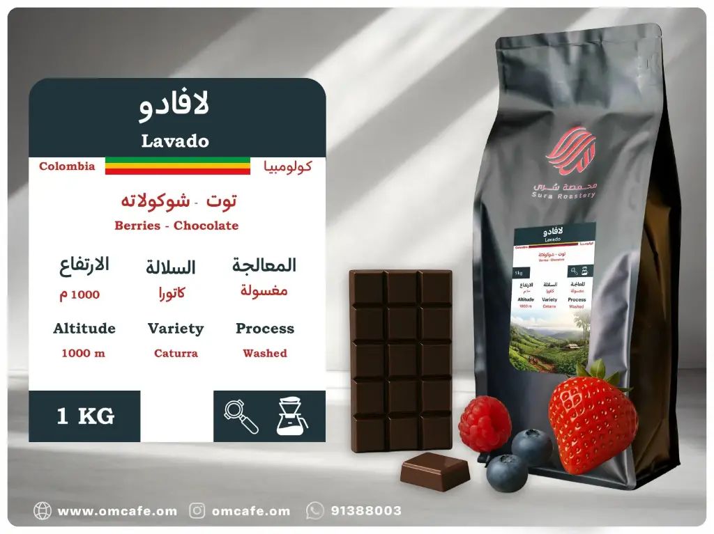 Lavado 1KG