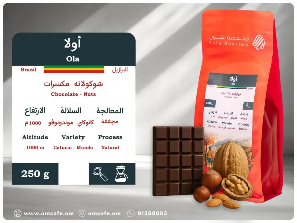 اولا 250 جم