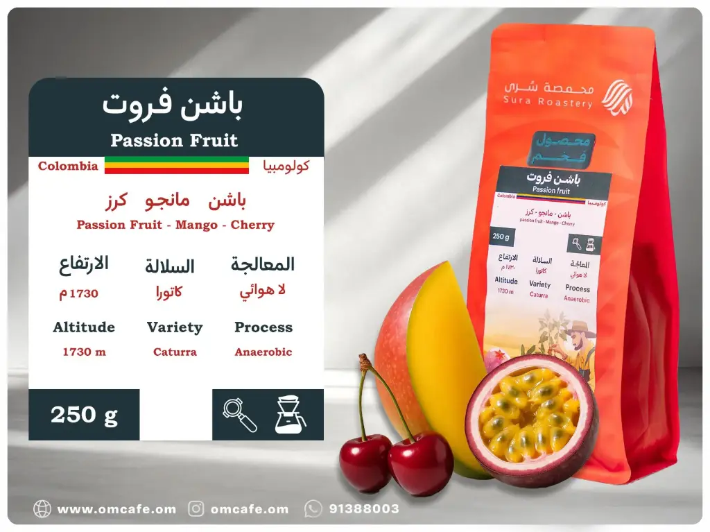 Passion Fruit 250g