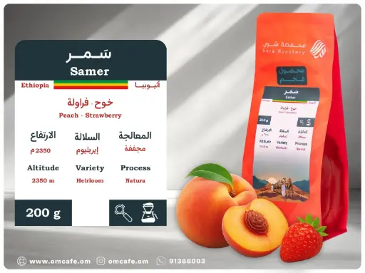 Samer 200g