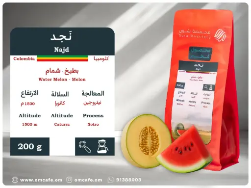 Najd 200g