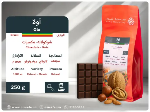 Ola 250g